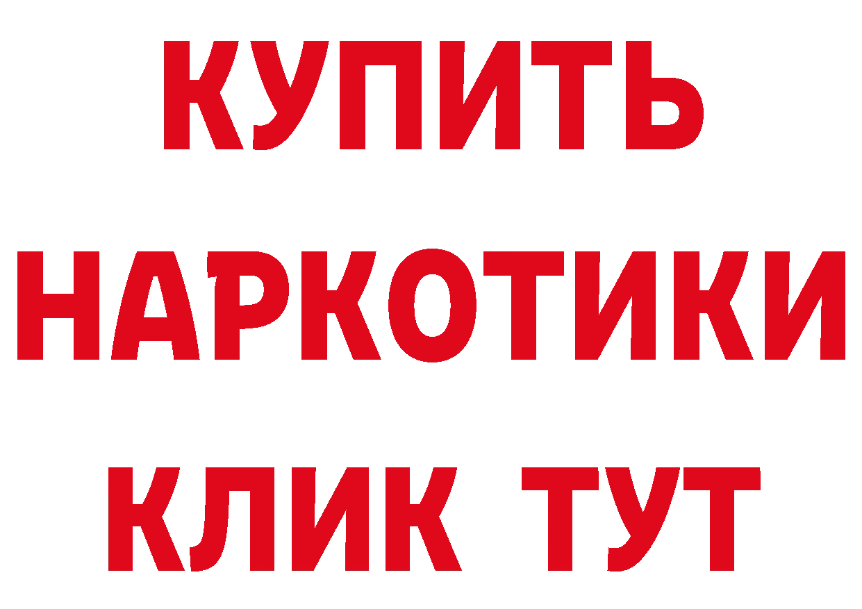 КЕТАМИН ketamine как зайти это гидра Катав-Ивановск